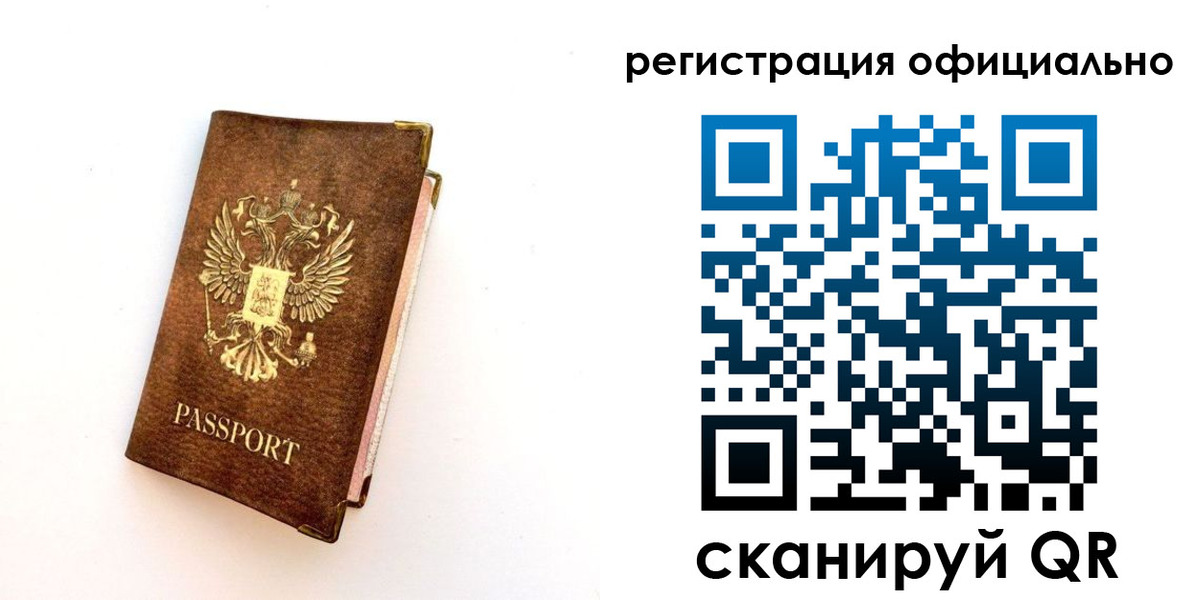 временная регистрация надежно в Беслане