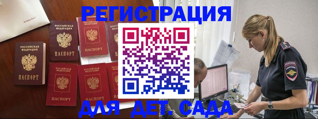 миграционный учет в Беслане