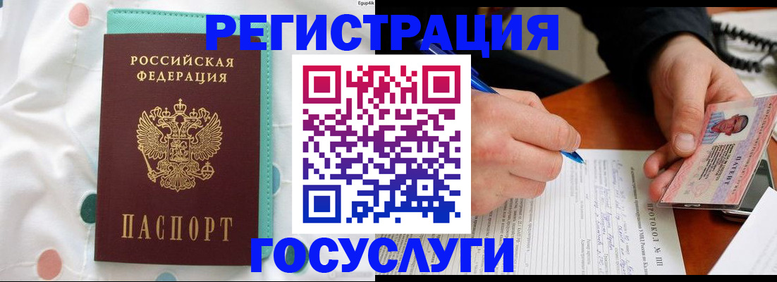 прописка для школы в Беслане