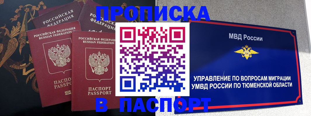 пропишу в квартире в Беслане